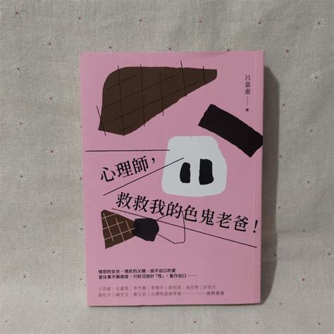 救救自己 小說